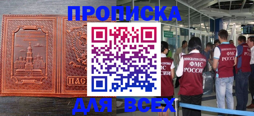 временная регистрация надежно в Белой Калитве